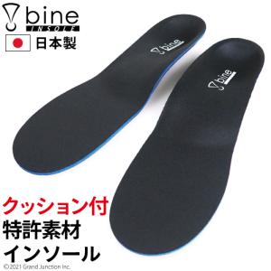 リゲッタ バイン インソール bine レディース メンズ 衝撃吸収 クッション プラス 軽量 抗菌...