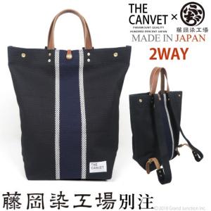 バッグ メンズ トート リュック レディース 2way 日本製 キャンベット bag｜gjweb