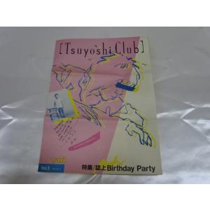 送料84円・1-H-12■ 長渕剛 Tsuyoshi Club ファンクラブ会報 vol.5