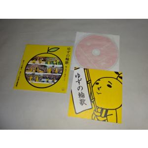 ゆず グッズ 歌手の商品一覧 通販 Yahoo ショッピング