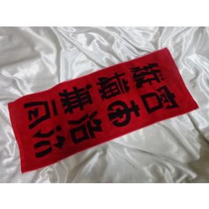 送料185円・H1084■ 宮本浩次 縦横無尽ツアー フェイスタオル