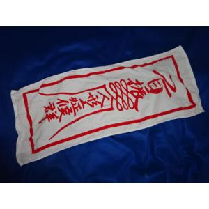 送料185円・H1107■ 首振りDOLLS　フェイスタオル