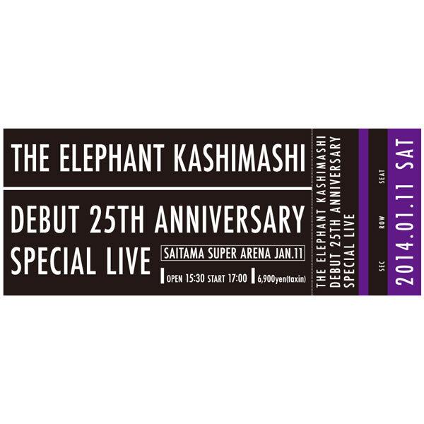 送料185円・H1461■ エレファントカシマシ　未開封　デビュー25周年　 フェイスタオル