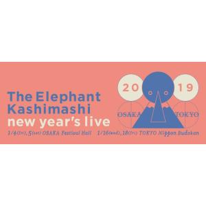 送料185円・H1524■ エレファントカシマシ　未開封　 フェイスタオル 【東京会場限定】　新春ラ...