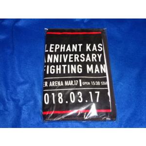 送料185円・H1567■ エレファントカシマシ　未開封 フェイスタオル　2018.03.17 さい...