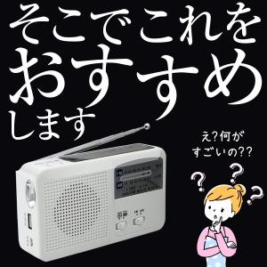 防災ラジオ FM/AM/対応 大容量バッテリー...の詳細画像2