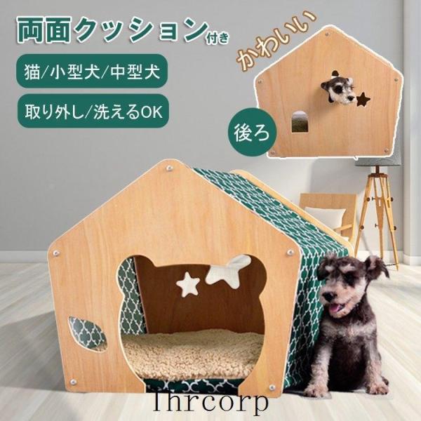 ペットベッド ベッドハウス クッション付き ドッグ キャット ティピーテント 室内用 小型犬 猫 犬...