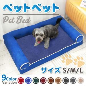 犬　猫 洗えるベッド 高反発 シニア犬 ペット用 ペットベッド ふわふわ クッション ドッグ　キャット ソファー 　春夏秋冬　オールシーズン｜gkei