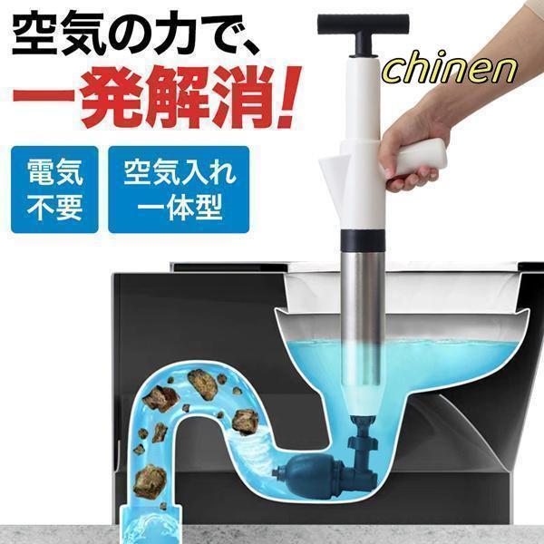 パイプクリーナー 加圧式 排水口 排水溝 つまり ポンプ一体型 排水管 トイレ掃除 洗面所 お風呂 ...