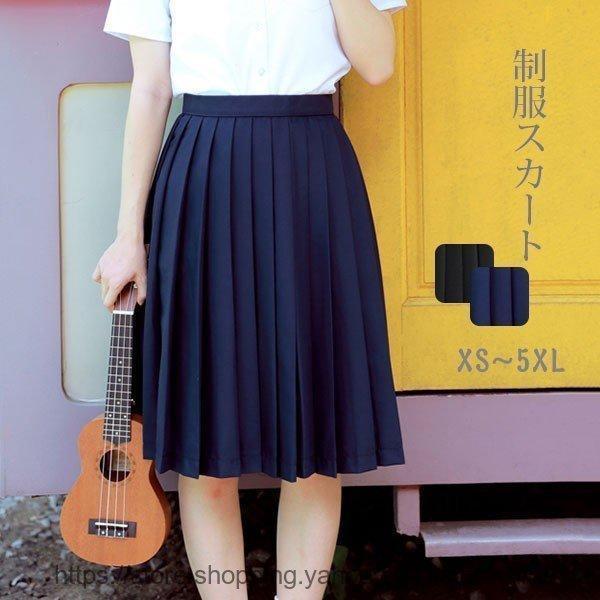 女子高生 制服スカート プリーツスカート セーラー服 学生制服 JK 春秋 春 夏 スクールスカート...