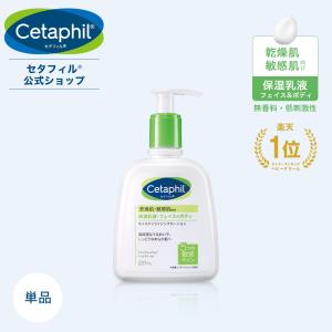 セタフィル Cetaphil モイスチャライジングローション 237mL    フェイス ボディ ローション 顔 全身 乳液 ミルク 乾燥肌 保湿 敏感肌