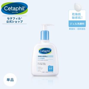 敏感肌 乾燥肌  洗顔ジェル【公式】セタフィル ジェントルスキンクレンザー 237ml  ( ジェル洗顔料 ) フェイス 全身 顔 メンズ 保湿 ポンプ 朝洗顔 毛穴