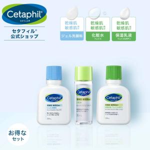 【公式】セタフィル フェイスケア トライアルセット ジェントルスキンクレンザー 59mL モイスチャライジングトナー 30ｍL モイスチャライジングローション 59mL