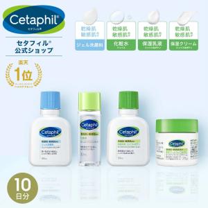 【新発売】【公式】セタフィル フェイスケアコンプリートトライアルセット 洗顔料 59mL 保湿化粧水 30ｍL ローション59mL クリーム 28g 乳液 乾燥肌 敏感肌