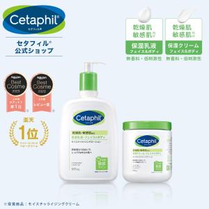 【公式】【セット】セタフィル モイスチャライジングローション 591mL ( 保湿 乳液 ) ＆モイスチャライジングクリーム 566g ( 保湿クリーム )  ボディローション