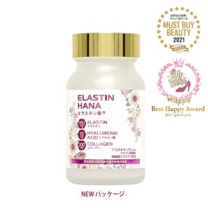 サプリメント スーパーエラスチン プラス 90カプセル EGFマスクパック1