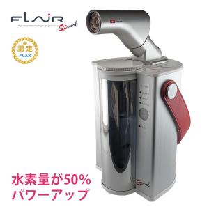 [当店限定モデル] FLAIR SP フレアー エスピー 水素量1.5倍 水素吸入器 水素吸引器 水素生成器 水素発生器 日本製 チューブ装着不要 特許取得済 フラックス｜gl-branding