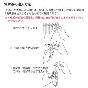 ケンコス 専用電解液(9m×5本)KENCOS...の詳細画像3