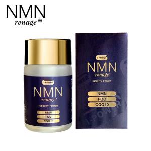 nanoDDS NMN-X NEXTversion Powder 30包 ニコチンアミドモノ