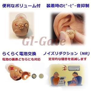 デジタル耳あな式補聴器 ニコン・エシロール N...の詳細画像2