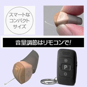 ニコンエシロール 耳あな式 デジタル補聴器 音...の詳細画像2