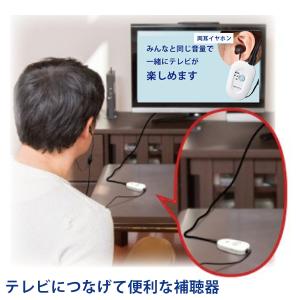 ニコンエシロール ポケット型 デジタル補聴器 ...の詳細画像2