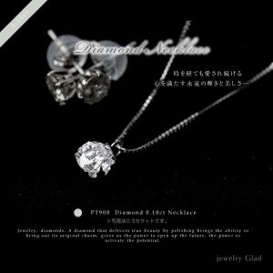 一粒 ネックレス Pt900/Pt850(プラチナ) ダイヤモンド 0.1ct 上質で美しいベーシック｜glad-kobe