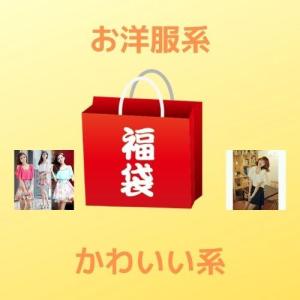 2025年 レディース 服 きれいめ コンサバ 7点 福袋 まとめ売り お得 