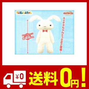 ネネちゃん うさぎの商品一覧 通販 Yahoo ショッピング