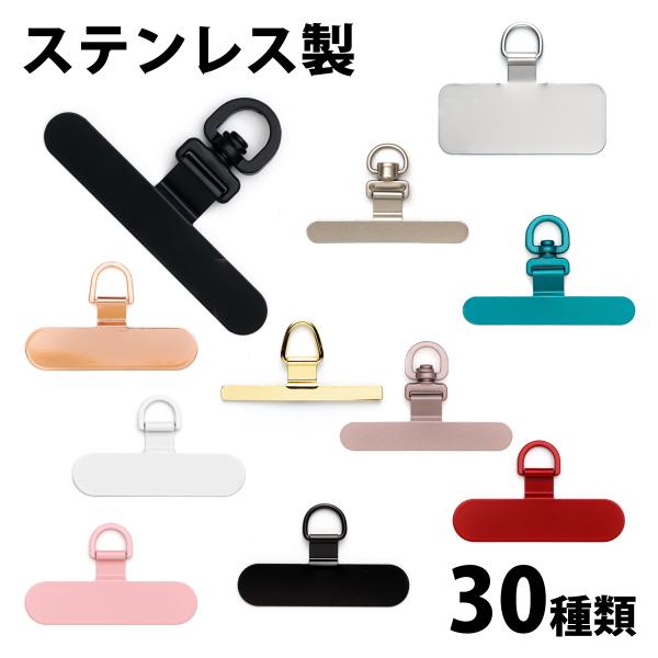 スマホ ストラップホルダー ステンレス シート 薄い ちぎれない 極薄 iPhone 回転式 360...