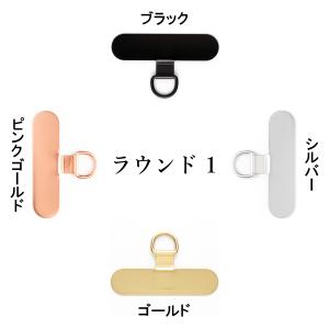 スマホ ストラップホルダー ステンレス シート...の詳細画像3