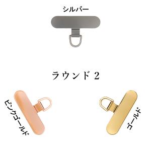 スマホ ストラップホルダー ステンレス シート...の詳細画像4