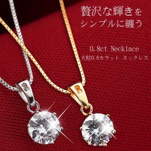 ネックレス レディース/大粒0.8カラット ネックレス 一粒...