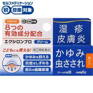 エクシロンプロクリームの商品画像