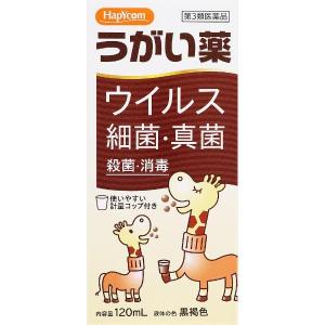 【第3類医薬品】ハピコム ポビドンうがい薬 120mL 玉川衛材
