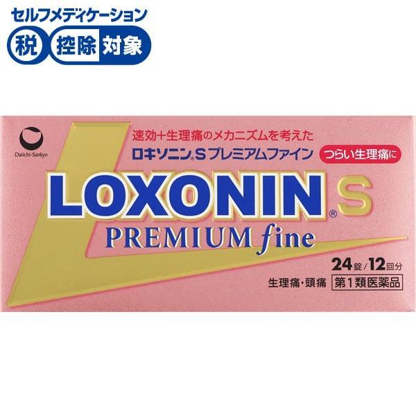 【第1類医薬品】ロキソニンSプレミアムファイン 24錠 第一三共ヘルスケア