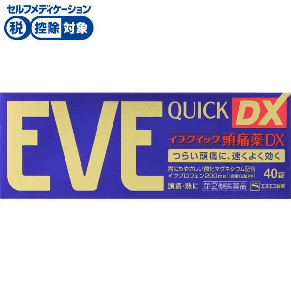 【第(2)類医薬品】◆イブクイック頭痛薬DX　エスエス製薬 40錠