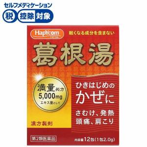葛根湯エキス細粒Ｖ「コタロー」の商品画像