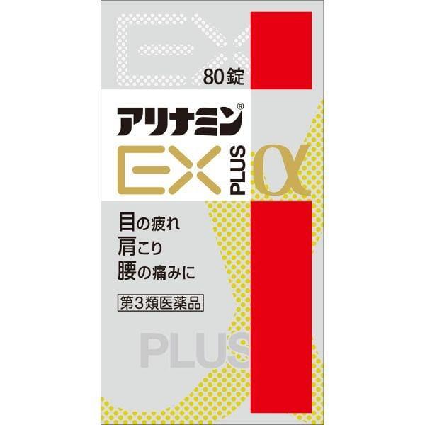 【第3類医薬品】アリナミンEXプラスα　アリナミン製薬 80錠