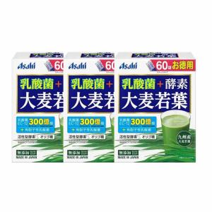 乳酸菌＋酵素 大麦若葉 3個セット