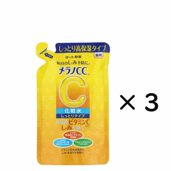 化粧水 メラノCC 化粧水しっとり詰替 170ml 3個セット ロート製薬