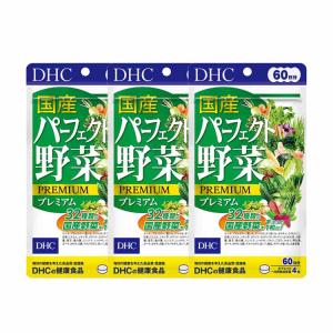 DHC 国産パーフェクト野菜プレミアム 60日分 : Current Style ヤフー店