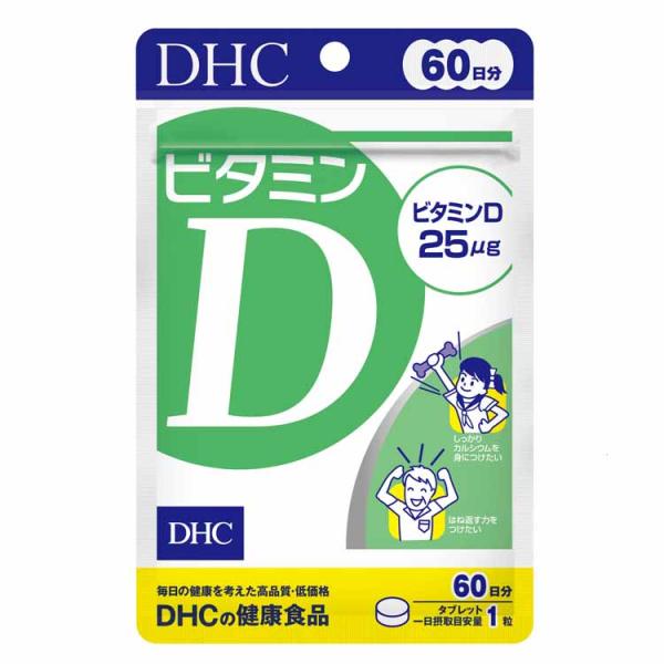 DHC ビタミンD 60日分