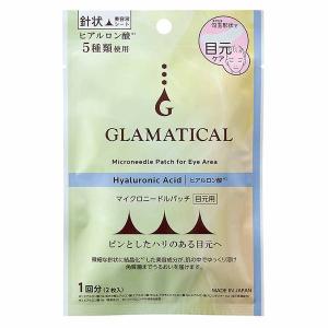 グラマティカル 針状美容液シート マイクロニードルパッチ 目元用 1回分(2枚入)｜glambeautique