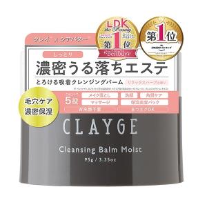 CLAYGE(クレージュ) クレンジングバーム 95g｜イオンスタイルオンラインGBショップ