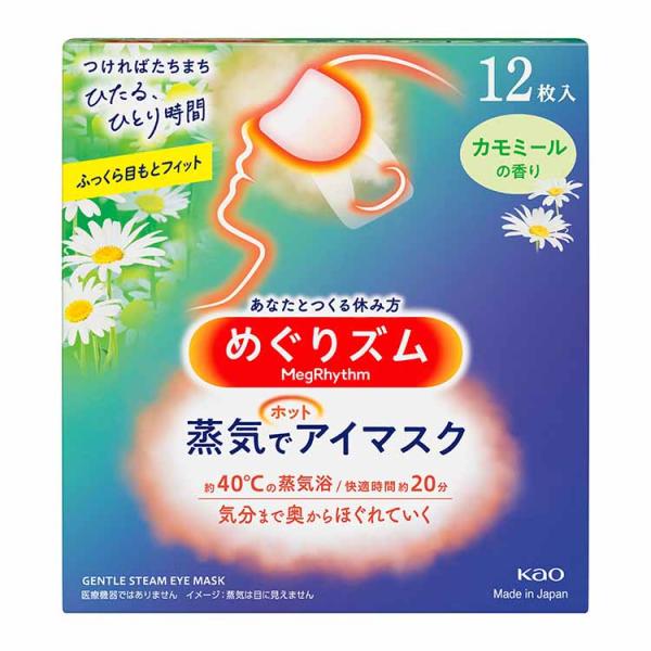 めぐりズム 蒸気でホットアイマスク カモミール 12枚