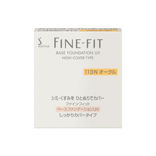 SOFINA(ソフィーナ) FINE FIT(ファインフィット)ファンデーションUV しっかりカバー...