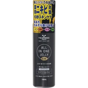 シャンティ テックスメックス 薬用スキンケアジェリーAC 150ml｜glambeautique