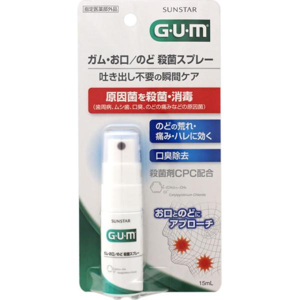 サンスター G・U・M（ガム）お口／のど殺菌スプレー 15ml