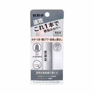 UNO(ウーノ）　オールインワンリップクリエイター